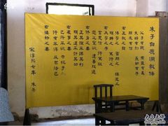 -白鹿洞书院