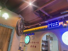 -驿楼兰·新疆菜(火车站店)