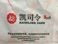 -凯司令西点房(虹桥路站店)
