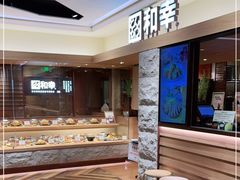 -和幸(春熙路群光广场店)