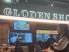 -金玲珑串道(石鼓路店)