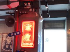 -炉小二铜锅牛蛙•川湘菜(三里屯店)