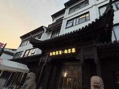 -金陵家宴·金陵春·南京菜(夫子庙店)