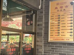 -盘飧市(春熙路店)