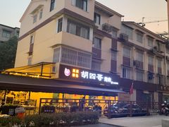 门面-西昌特色四哥烤肉