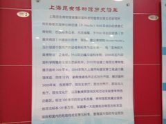 -上海昆虫博物馆