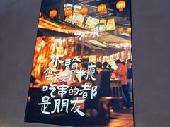 -街角等你.大连海鲜烧烤.经典铁板海鲜串(西安路店)