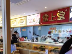 -堂上堂(益民街店)