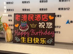 -老渔民·北塘海鲜(新港远洋宾馆店)