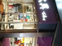 -太兴烧味餐厅(香港机场店)