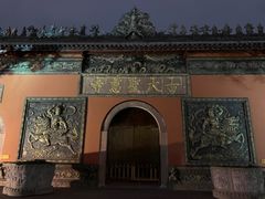 -古大圣慈寺