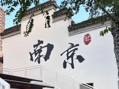 -南京城墙景区