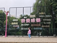 -成都欢乐谷