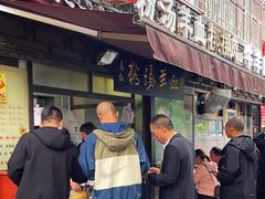 -惠记粉汤羊血(小南门店)