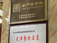 -燕春楼(海河华鼎店)