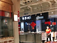 大堂-袁家村关中印象体验地(东方亿象城店)
