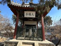 -莲池书院博物馆