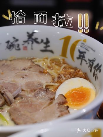 书房里的草本浓汤养生面