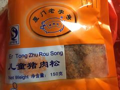 -黄胜记肉干(思明店)