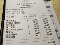 账单-鼎泰丰(南门店)