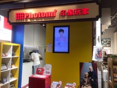 -方快-照相馆(长泰广场店)