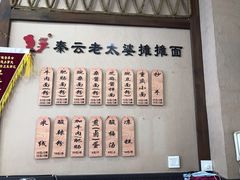 菜单-秦云老太婆摊摊面(磁器口店)