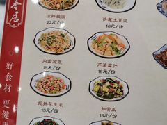 -真食净香居·内蒙烧麦(亚运村店)