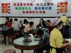 大堂-穗银肠粉店(东川路店)
