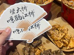 -鹤江桥·红油牛肉粉(SKP店)