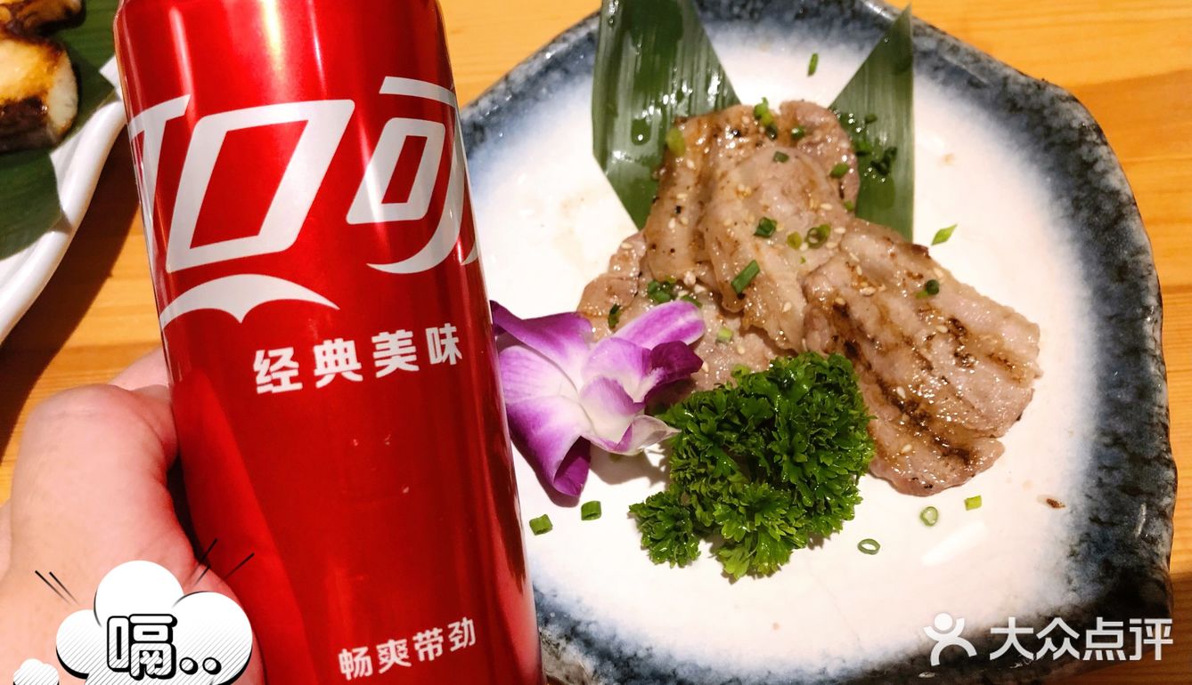 一口可乐一口烤肉