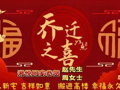 -湘悦回家(棠东店)