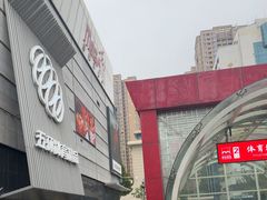 -Fitmula斐嘉健身(省体店)
