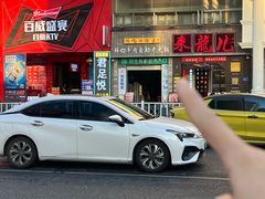 -来龍儿鲜切牛肉自助老火锅