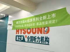 -AudioNova 海之声助听器峰力助听器索诺瓦自营店(北京店)