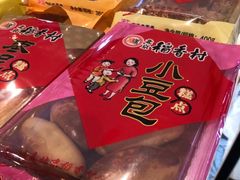 -北京稻香村(西单购物中心店)