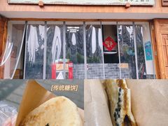 -串妹花式冰粉(乐山总店)