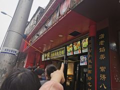 -清泉阁包子铺(中山路店)