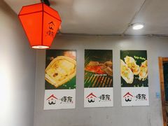 -塘屋烧烤·云南火塘烧烤品牌(联盟路店)