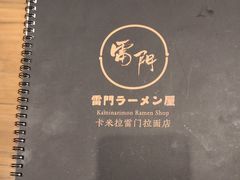-雷门拉面·现熬骨汤(凯德来福士店)