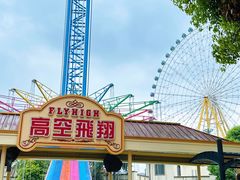 -国色天乡三期陆地乐园