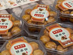 -喜万年年.嫁女饼.顺德特产(华侨城店)