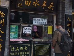 门面-洪记白水羊头(留学路店)