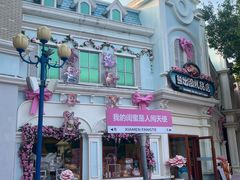 -厦门方特梦幻王国