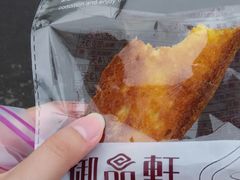 -御品轩(边家村店)