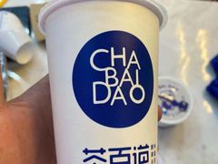 -茶百道(招商花园城店)