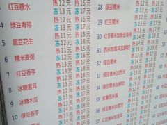 -百花传统甜品店(原址店)