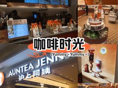 -沪上阿姨·臻选茶饮(上海环球港店)