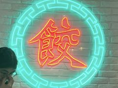 -金谷园饺子馆(北邮总店)