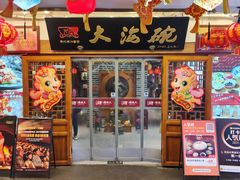 -大海碗·炸酱面·烤鸭·京菜(天坛店)