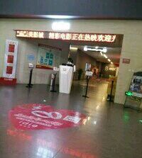 -沃美影城焕影岛LED/中国巨幕(万象汇店)